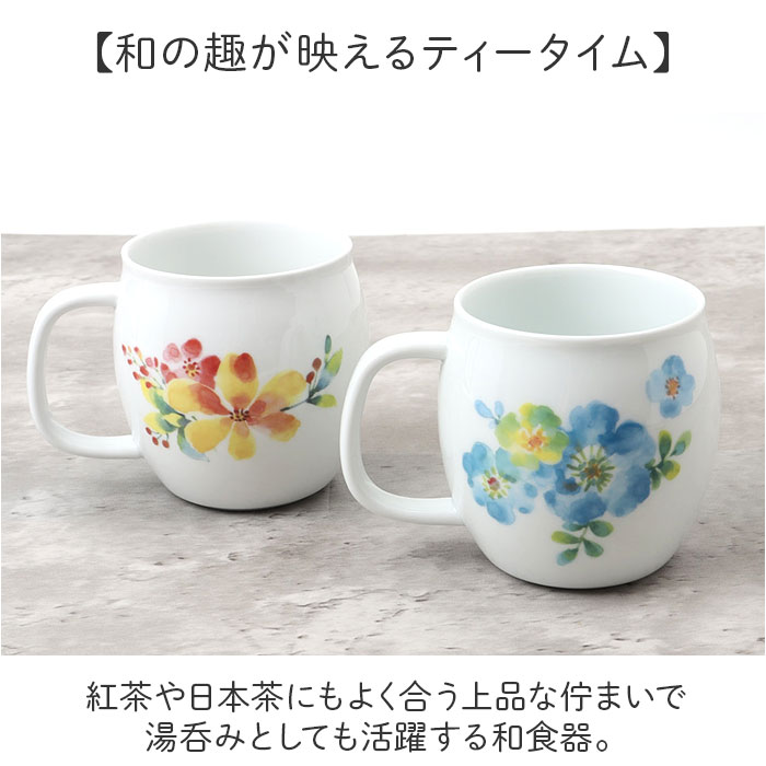 セラミック藍 マグカップ 通販 日本製 マグ カップ 美濃焼 磁器 湯呑み
