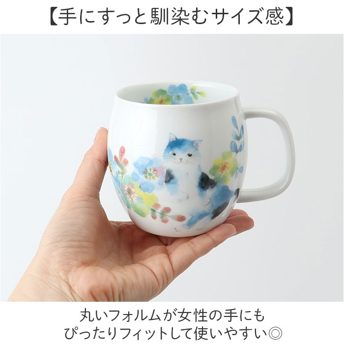 セラミック藍 マグカップ 通販 日本製 マグ カップ 美濃焼 磁器 湯呑み