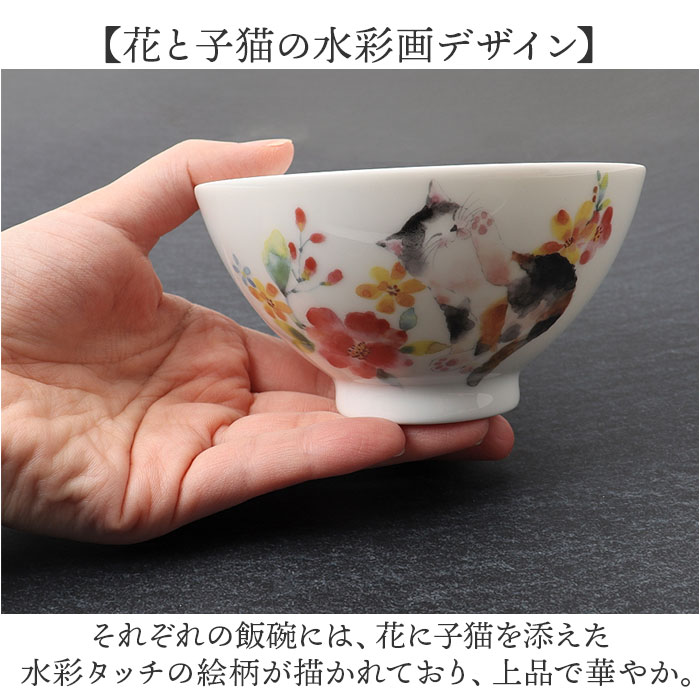 お茶碗 小さめ 可愛い 通販 子供 子ども こども 猫 ネコ ねこ 茶わん 子ども食器 ご飯茶碗 内祝い 引き出物 猫グッズ シンプル キャラクター 猫柄 お茶碗 | BACKYARD FAMILY | 06