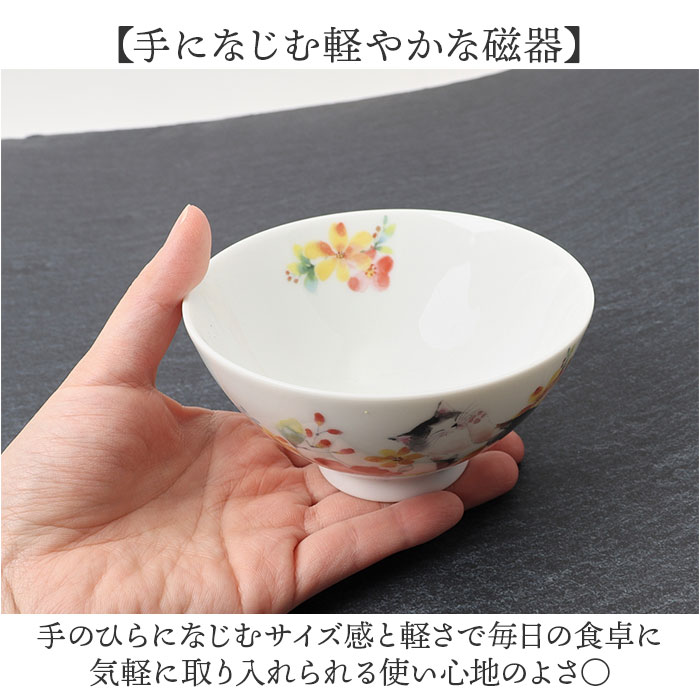 お茶碗 小さめ 可愛い 通販 子供 子ども こども 猫 ネコ ねこ 茶わん 子ども食器 ご飯茶碗 内祝い 引き出物 猫グッズ シンプル キャラクター 猫柄 お茶碗 | BACKYARD FAMILY | 07