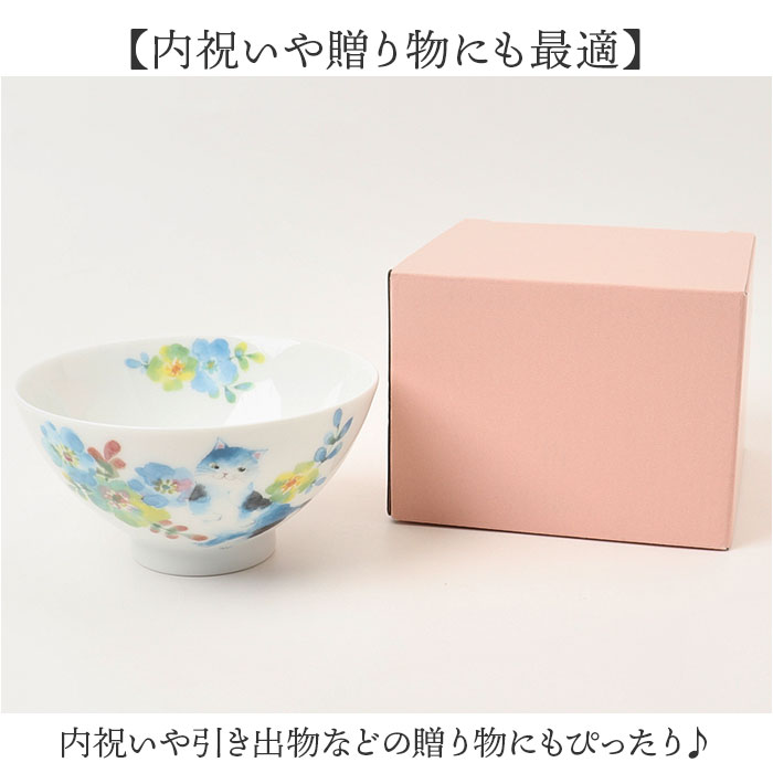 お茶碗 小さめ 可愛い 通販 子供 子ども こども 猫 ネコ ねこ 茶わん 子ども食器 ご飯茶碗 内祝い 引き出物 猫グッズ シンプル キャラクター 猫柄 お茶碗 | BACKYARD FAMILY | 09