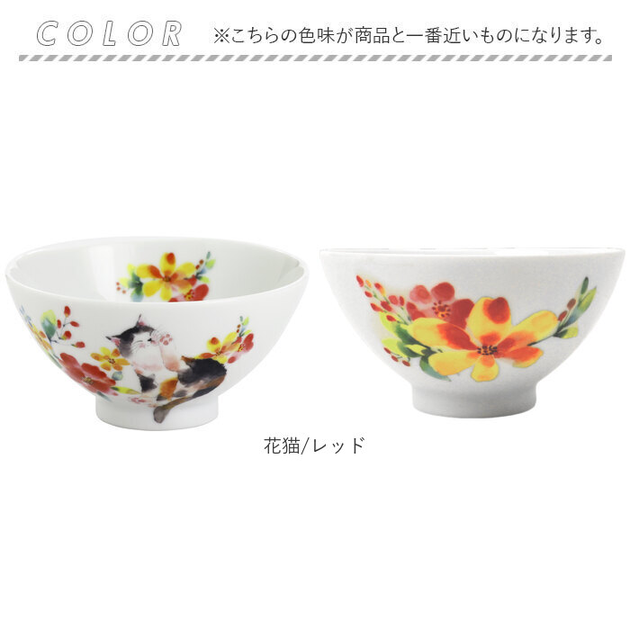 お茶碗 小さめ 可愛い 通販 子供 子ども こども 猫 ネコ ねこ 茶わん 子ども食器 ご飯茶碗 内祝い 引き出物 猫グッズ シンプル キャラクター 猫柄 お茶碗 | BACKYARD FAMILY | 13