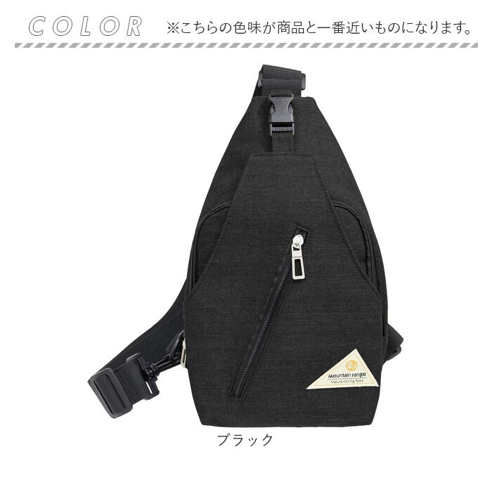 mountain range ショルダーバッグ 通販 ボディバッグ ボディーバッグ ショルダーバック ワンショルダー 斜めがけ 斜め掛け 鞄 かばん カバン ななめ掛け |  | 13