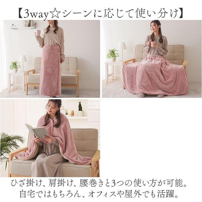 ひざ掛け 暖かい 通販 ブランケット 毛布 腰巻 腰巻き アルミ入り あったか 寒さ対策 アルミシート入り 暖かグッズ 巻きスカート 肩掛け ひざ掛け |  | 07