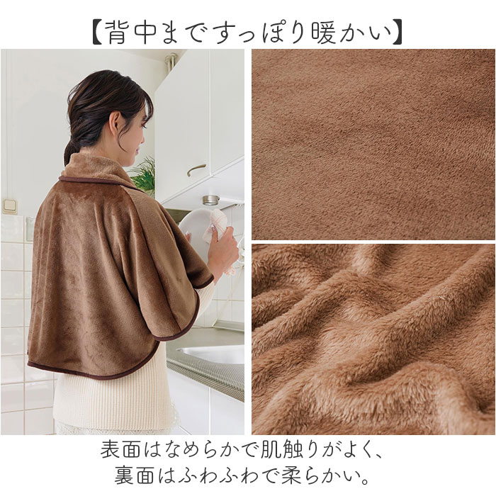 NEEDS 肩当て ポンチョ 通販 おやすみウォーマー 肩掛け ケープ ルーム