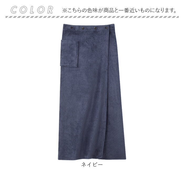 CERVIN（セルヴァン） ひざ掛け ブランケット 通販 巻きスカート