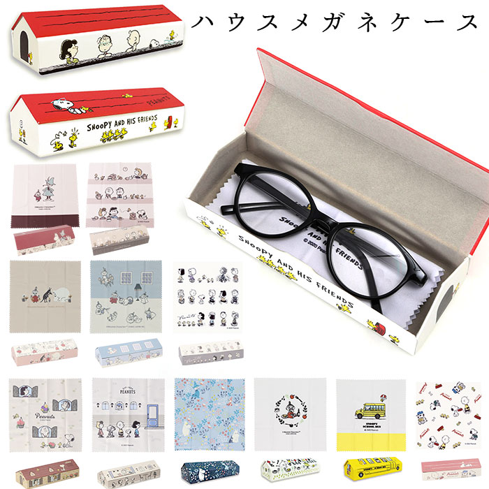 メガネケース 通販メガネケース キャラクター 眼鏡ケース おしゃれ