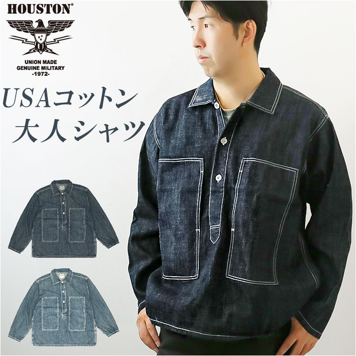 ヒューストン シャツ 40696 通販 HOUSTON デニムシャツ プルオーバーシャツ 長袖 ワークシャツ 長袖シャツ メンズ おしゃれ 襟付き メンズシャツ | HOUSTON