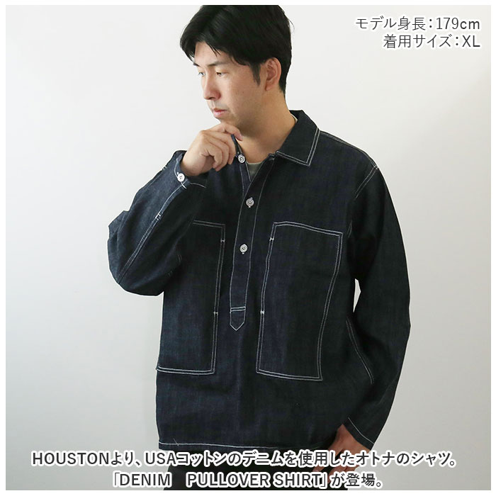 ヒューストン シャツ 40696 通販 HOUSTON デニムシャツ プルオーバーシャツ 長袖 ワークシャツ 長袖シャツ メンズ おしゃれ 襟付き メンズシャツ | HOUSTON | 04
