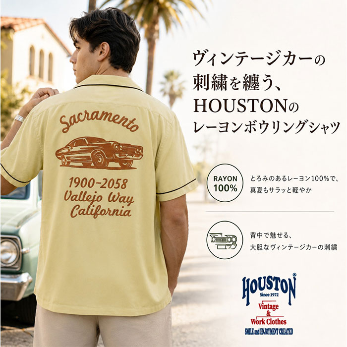 HOUSTON（ヒューストン） ボウリングシャツ 通販 ボウリング シャツ