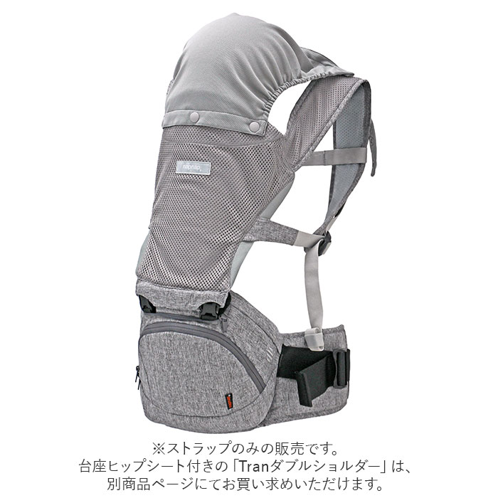 ショルダーストラップ 通販ショルダーストラップ ヒップシート napnap ナップナップ 抱っこ紐 抱っこひも ベビーキャリア アクセサリー ショルダーストラップの画像