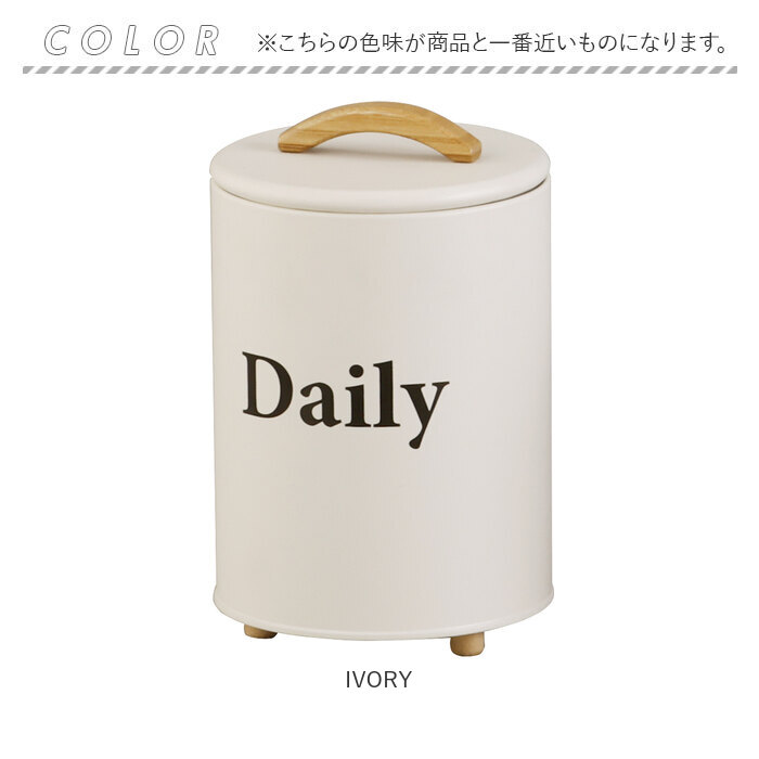 収納ケース 小物 通販 小物入れ ふた付き 収納ボックス アビデ ボワット ラウンドケース おしゃれ オシャレ 缶 収納缶 蓋付き シンプル かわいい 収納ケース | BACKYARD FAMILY | 16