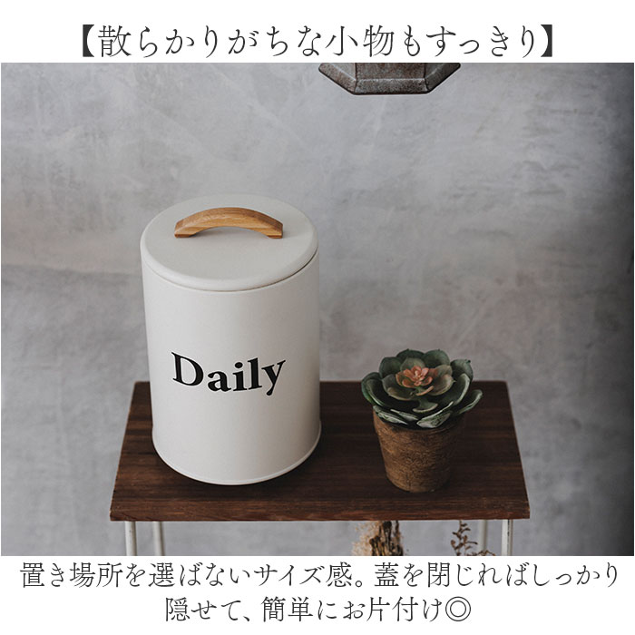 収納ケース 小物 通販 小物入れ ふた付き 収納ボックス アビデ ボワット ラウンドケース おしゃれ オシャレ 缶 収納缶 蓋付き シンプル かわいい 収納ケース | BACKYARD FAMILY | 08
