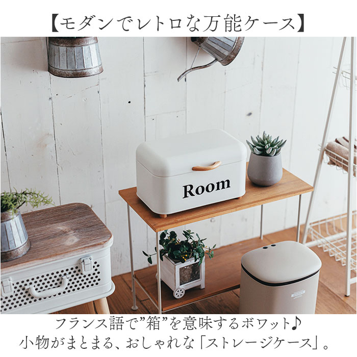 ストレージボックス ふた付き 通販 ボワット 小物入れ オシャレ 収納ケース ツールボックス 卓上収納 収納ボックス ストレージボックス |  | 02