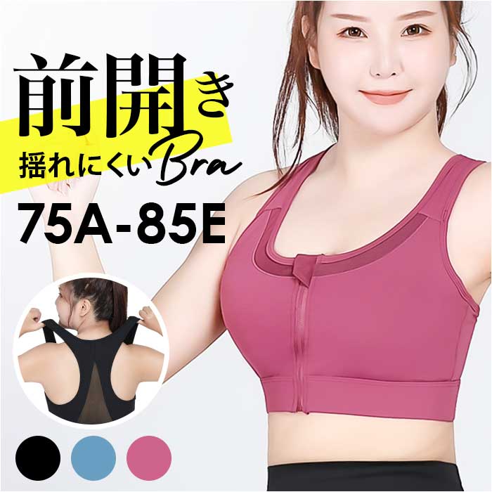 スポーツブラ 前開き レディース 通販 ブラ ブラジャー スポブラ スポーツブラジャー フロントオープンブラ フロントオープン ノンワイヤー | BACKYARD FAMILY