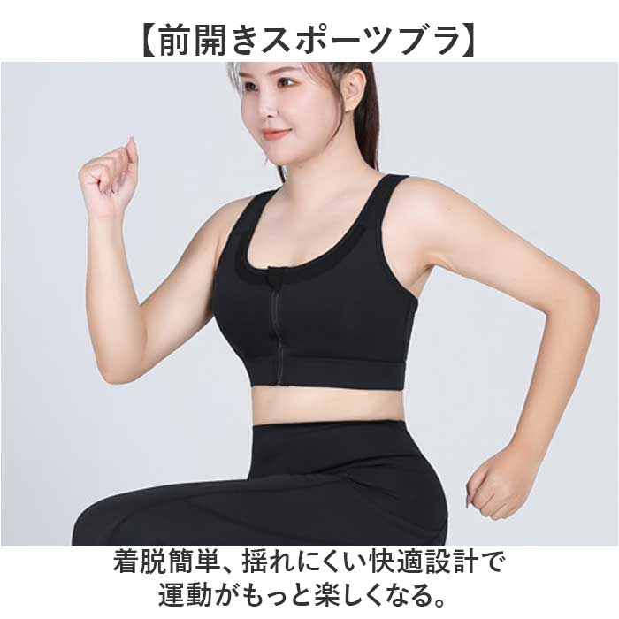スポーツブラ 前開き レディース 通販 ブラ ブラジャー スポブラ スポーツブラジャー フロントオープンブラ フロントオープン ノンワイヤー | BACKYARD FAMILY | 04