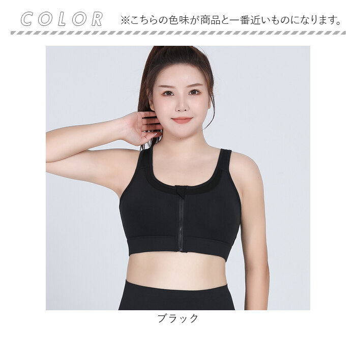 スポーツブラ 前開き レディース 通販 ブラ ブラジャー スポブラ スポーツブラジャー フロントオープンブラ フロントオープン ノンワイヤー | BACKYARD FAMILY | 13