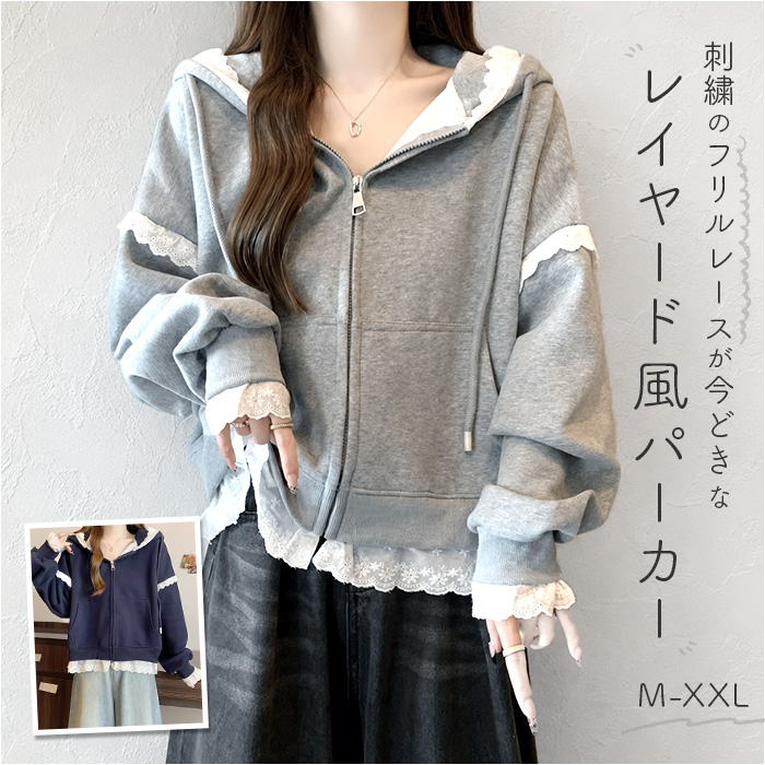 パーカー レディース 通販 トレーナー スウェット スエット ジップアップパーカー 重ね着風 フード あたたかい ゆったり フード付き ジップアップ | BACKYARD FAMILY