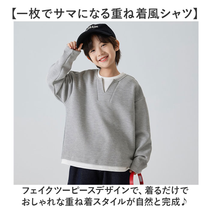 ワッフル tシャツ キッズ 通販 長袖シャツ ワッフルＴシャツ カジュアルシャツ トップス シンプル カジュアル 重ね着デザイン 子供服 子供用 軽量 ワッフル | BACKYARD FAMILY | 03