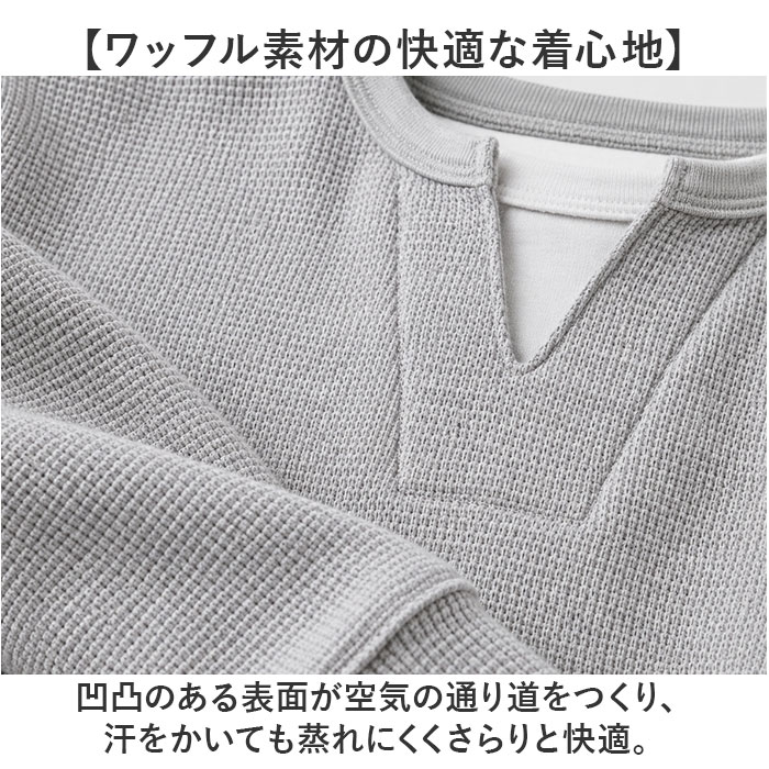 ワッフル tシャツ キッズ 通販 長袖シャツ ワッフルＴシャツ カジュアルシャツ トップス シンプル カジュアル 重ね着デザイン 子供服 子供用 軽量 ワッフル | BACKYARD FAMILY | 04