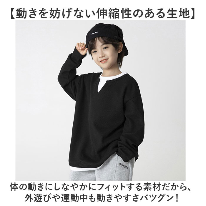 ワッフル tシャツ キッズ 通販 長袖シャツ ワッフルＴシャツ カジュアルシャツ トップス シンプル カジュアル 重ね着デザイン 子供服 子供用 軽量 ワッフル | BACKYARD FAMILY | 05