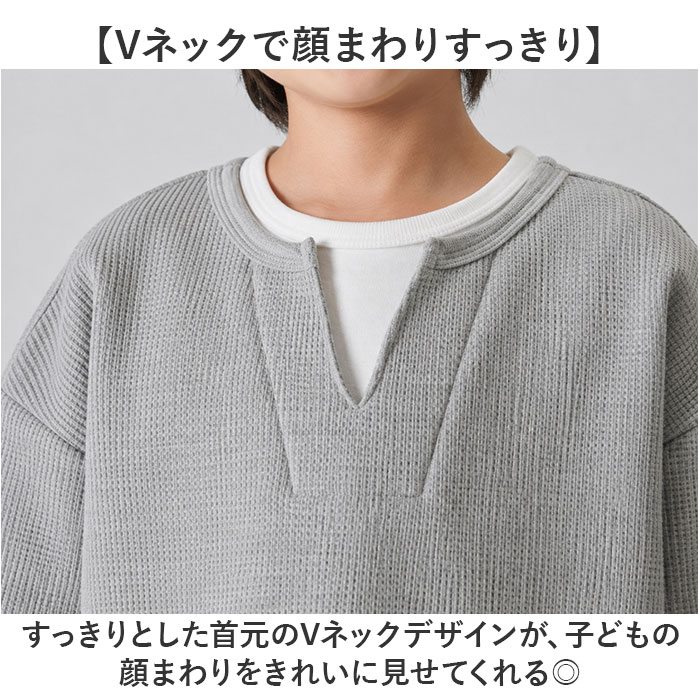 ワッフル tシャツ キッズ 通販 長袖シャツ ワッフルＴシャツ カジュアルシャツ トップス シンプル カジュアル 重ね着デザイン 子供服 子供用 軽量 ワッフル | BACKYARD FAMILY | 06