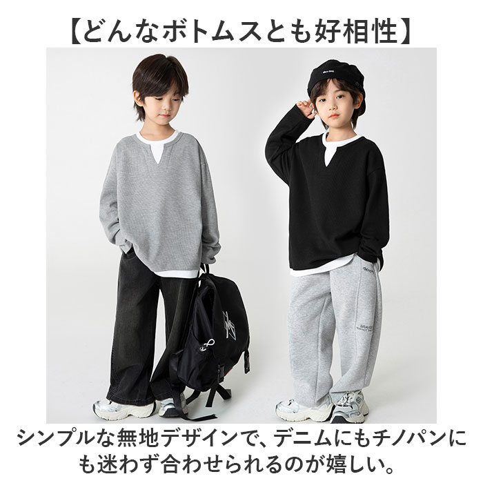 ワッフル tシャツ キッズ 通販 長袖シャツ ワッフルＴシャツ カジュアルシャツ トップス シンプル カジュアル 重ね着デザイン 子供服 子供用 軽量 ワッフル | BACKYARD FAMILY | 07
