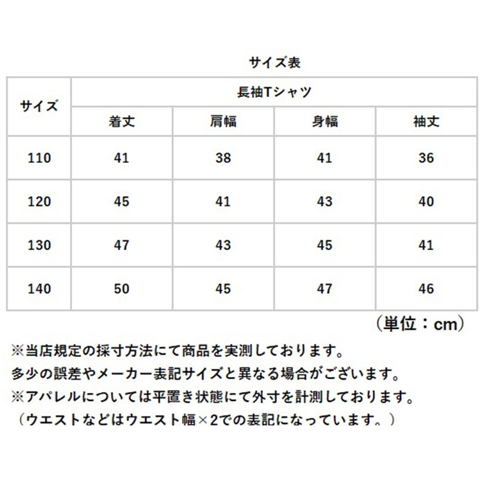 ワッフル tシャツ キッズ 通販 長袖シャツ ワッフルＴシャツ カジュアルシャツ トップス シンプル カジュアル 重ね着デザイン 子供服 子供用 軽量 ワッフル | BACKYARD FAMILY | 10