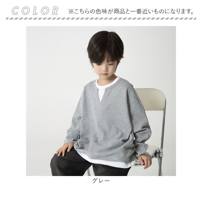 ワッフル tシャツ キッズ 通販 長袖シャツ ワッフルＴシャツ カジュアルシャツ トップス シンプル カジュアル 重ね着デザイン 子供服 子供用 軽量 ワッフル | BACKYARD FAMILY | 11