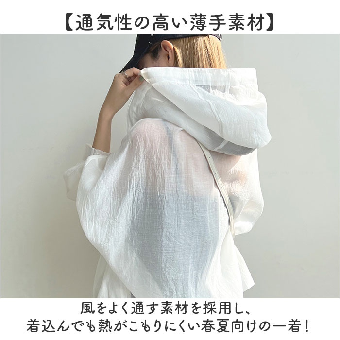 長袖 パーカー 薄手 通販 ファスナー アウター 通気性 長そで 羽織 羽織り 薄手パーカー シアーパーカー 冷房対策 上着 日除け 日よけ シアーブルゾン 長袖 | BACKYARD FAMILY | 15
