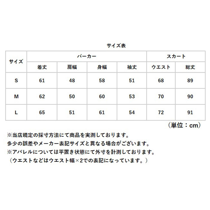パーカー セットアップ レディース 通販 スウェットセットアップ ジャージ 上下セット ジップアップパーカー フード付き ロングスカート | BACKYARD FAMILY | 16