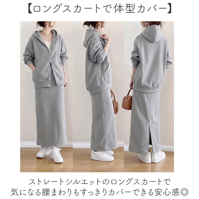 パーカー セットアップ レディース 通販 スウェットセットアップ ジャージ 上下セット ジップアップパーカー フード付き ロングスカート | BACKYARD FAMILY | 06