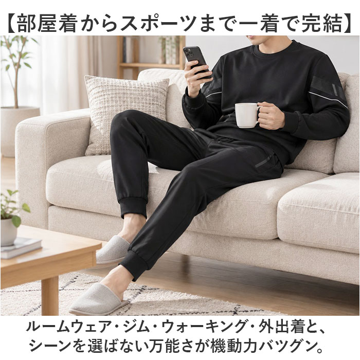 ジャージ上下 メンズ 通販 メンズセットアップ トレーニングウェア 部屋着 長袖 上下セット スポーツウェア 暖かい ルームウェア 秋冬 運動着 ランニング | BACKYARD FAMILY | 10