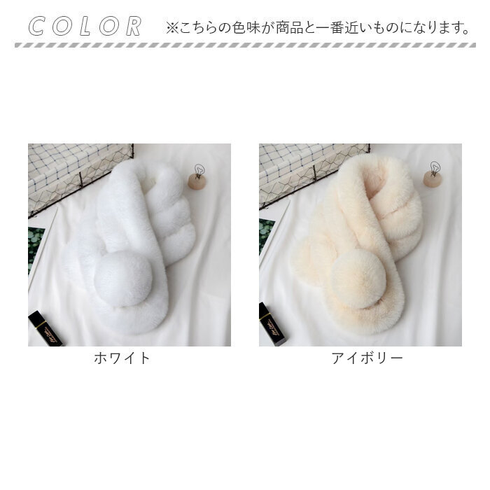 マフラー レディース 通販 おしゃれ フェイクファー エコファー ネックウォーマー ショートマフラー ティペット 秋物冬物 防寒対策 きれいめ 上品 可愛い | BACKYARD FAMILY | 22