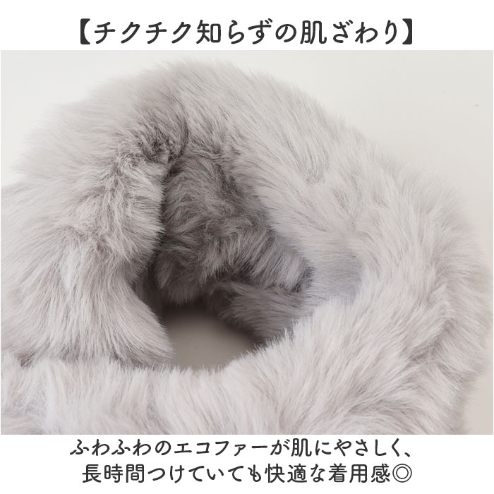 マフラー レディース 通販 おしゃれ フェイクファー エコファー ネックウォーマー ショートマフラー ティペット 秋物冬物 防寒対策 きれいめ 上品 可愛い | BACKYARD FAMILY | 12