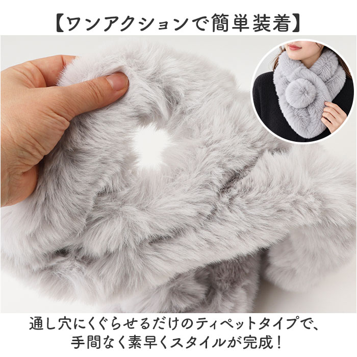 マフラー レディース 通販 おしゃれ フェイクファー エコファー ネックウォーマー ショートマフラー ティペット 秋物冬物 防寒対策 きれいめ 上品 可愛い | BACKYARD FAMILY | 13