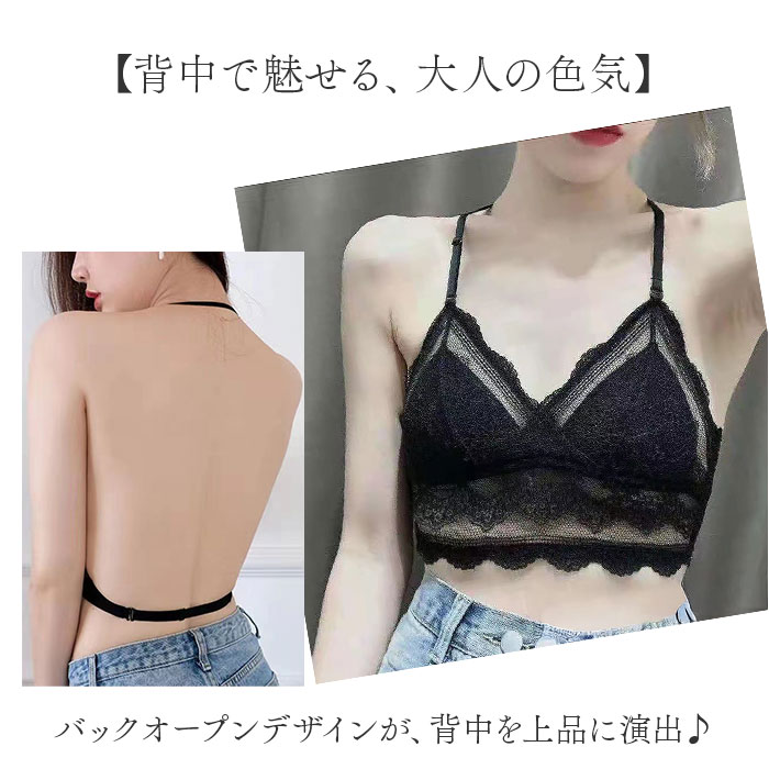 背中あき ブラ 通販 ブラトップ 背中見せ 背中開き きれいめ 背中魅せ 上品 バックオープンブラ 背中 肌見せ インナー ファッション ブラジャー | BACKYARD FAMILY | 03