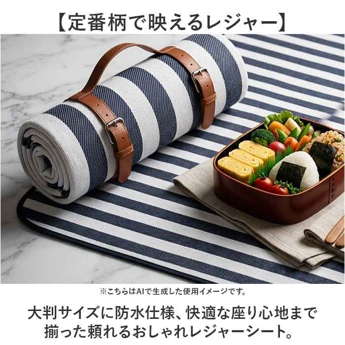 レジャーシート 150×200 通販 ピクニックシート 150×200cm レジャーマット ピクニックマット 厚手 大判 大きい おしゃれ チェック レジャーシート | BACKYARD FAMILY | 06