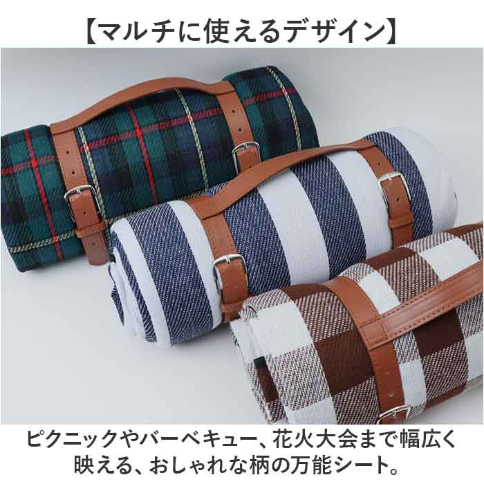 レジャーシート 150×200 通販 ピクニックシート 150×200cm レジャーマット ピクニックマット 厚手 大判 大きい おしゃれ チェック レジャーシート | BACKYARD FAMILY | 11