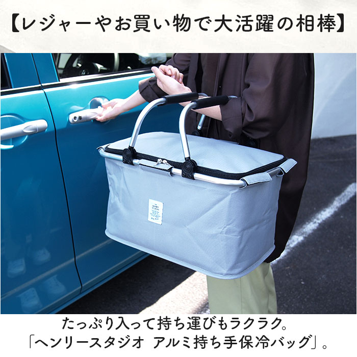 保冷バスケット おしゃれ 通販 折りたたみバスケット 大容量 クーラーバスケット ピクニックバスケット 折り畳み 折りたたみ コンパクト 軽量 保冷バスケット | BACKYARD FAMILY | 03