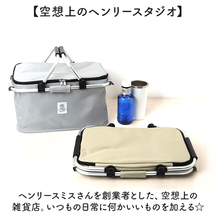 保冷バスケット おしゃれ 通販 折りたたみバスケット 大容量 クーラーバスケット ピクニックバスケット 折り畳み 折りたたみ コンパクト 軽量 保冷バスケット | BACKYARD FAMILY | 11