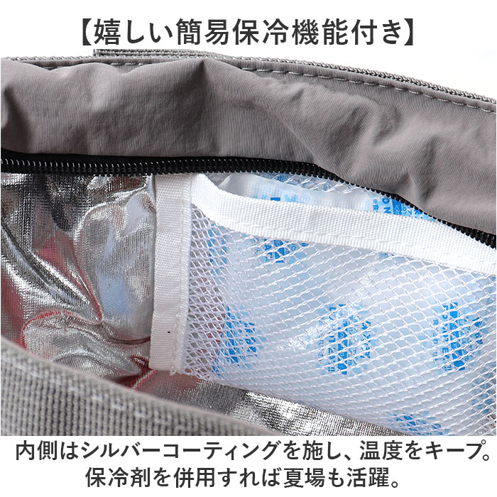 ヘンリースタジオ ランチトート 通販 ランチバッグ お弁当袋 THE HENRY STUDIO 保冷バッグ 保冷バック 保冷トートバッグ 弁当箱入れ ランチトートバッグ |  | 05