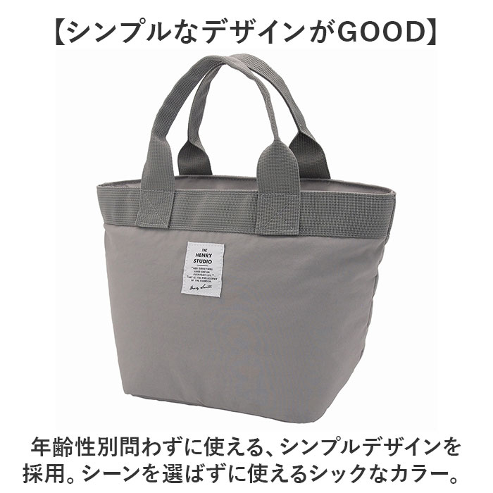ヘンリースタジオ ランチトート 通販 ランチバッグ お弁当袋 THE HENRY STUDIO 保冷バッグ 保冷バック 保冷トートバッグ 弁当箱入れ ランチトートバッグ |  | 09