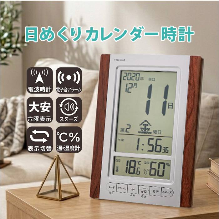 時計 デジタル 日めくりカレンダー」の人気商品一覧・価格比較 - 価格.com