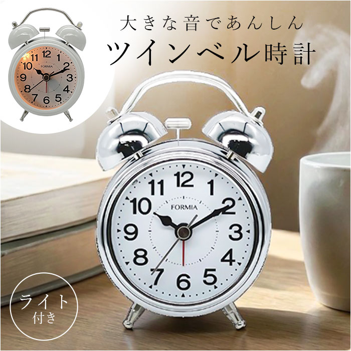 目覚まし時計 通販 置時計 時計 ベル音 アラーム 小さい 小さめ