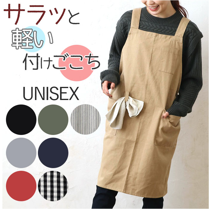 エプロン 通販エプロン h型 H型 Hタイプ hタイプ 前掛け 前掛 柔らかい やわらかい コットン ユニセックス 綿 シンプル 保育士 キッチン 家事 料理 エプロン | ブランド登録なし