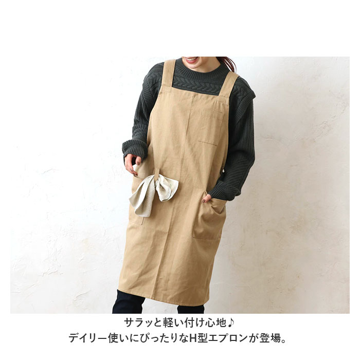 エプロン 通販エプロン h型 H型 Hタイプ hタイプ 前掛け 前掛 柔らかい やわらかい コットン ユニセックス 綿 シンプル 保育士 キッチン 家事 料理 エプロン | ブランド登録なし | 08