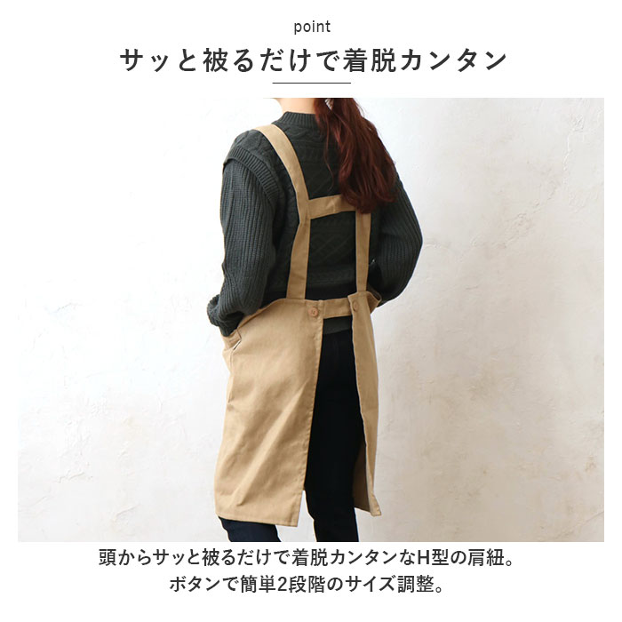 エプロン 通販エプロン h型 H型 Hタイプ hタイプ 前掛け 前掛 柔らかい やわらかい コットン ユニセックス 綿 シンプル 保育士 キッチン 家事 料理 エプロン | ブランド登録なし | 09