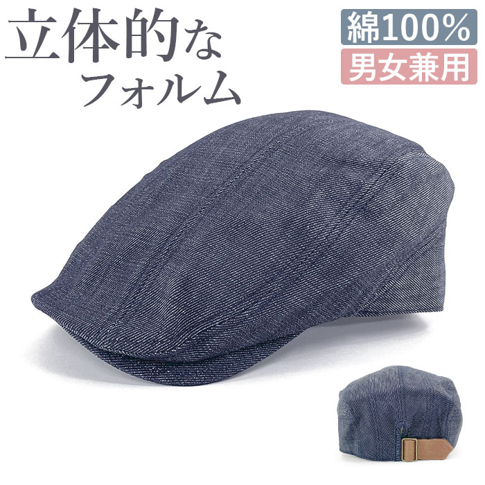 帽子 ハンチング キャップ 通販 ハンチング帽子 ぼうし ハンチング帽 HUNTING メッシュ サイズ調節可能 バックル付き デニム 綿100％ シンプル メンズ 帽子 | BCD