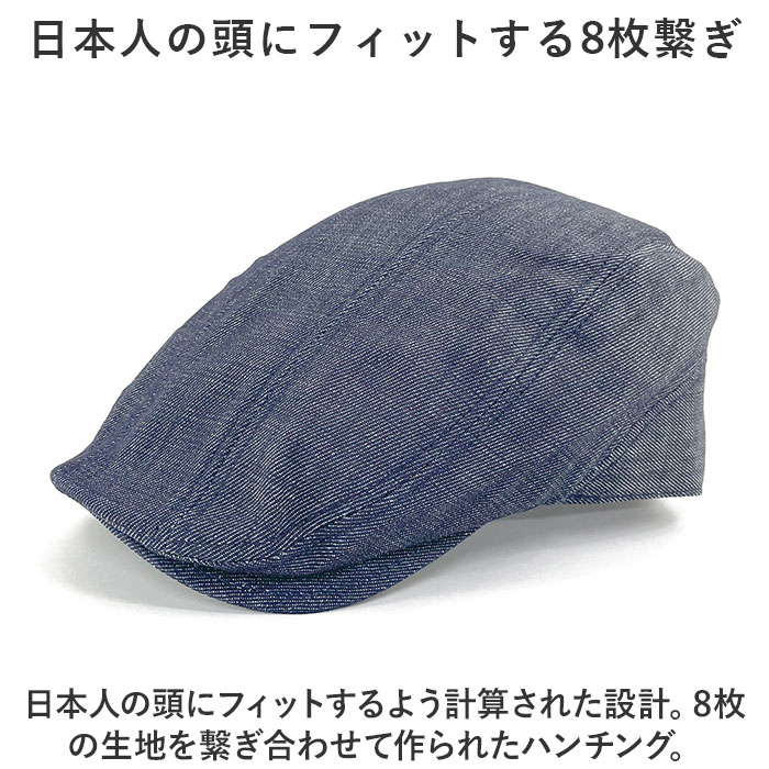 帽子 ハンチング キャップ 通販 ハンチング帽子 ぼうし ハンチング帽 HUNTING メッシュ サイズ調節可能 バックル付き デニム 綿100％ シンプル メンズ 帽子 | BCD | 04